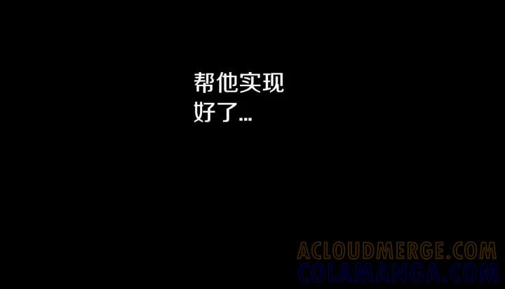 《燕子传》第16话 现在报恩？ 第55页