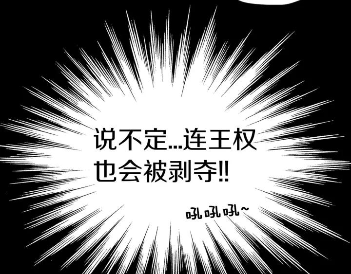 《燕子传》第16话 现在报恩？ 第65页