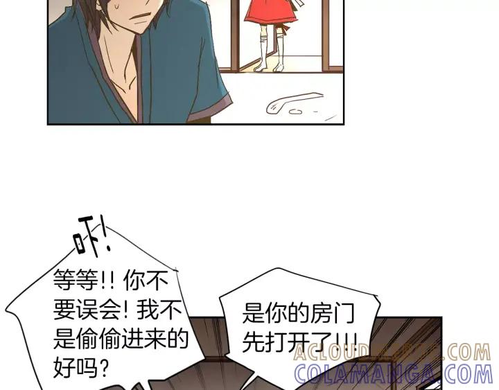 《燕子传》第16话 现在报恩？ 第40页