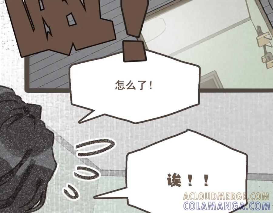 《栗子与年年》第十五话 不介意，一起挤挤睡吧 第41页