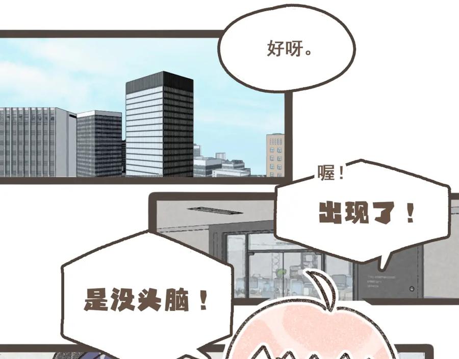 《栗子与年年》第十五话 不介意，一起挤挤睡吧 第22页