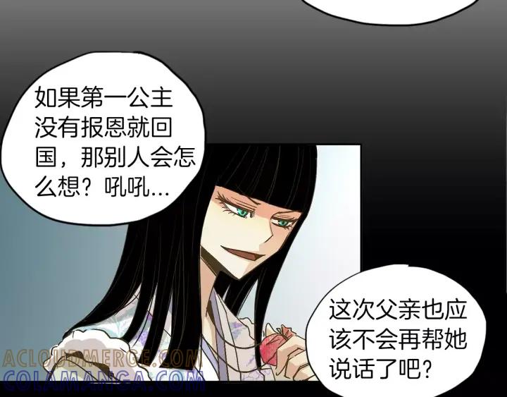 《燕子传》第16话 现在报恩？ 第64页
