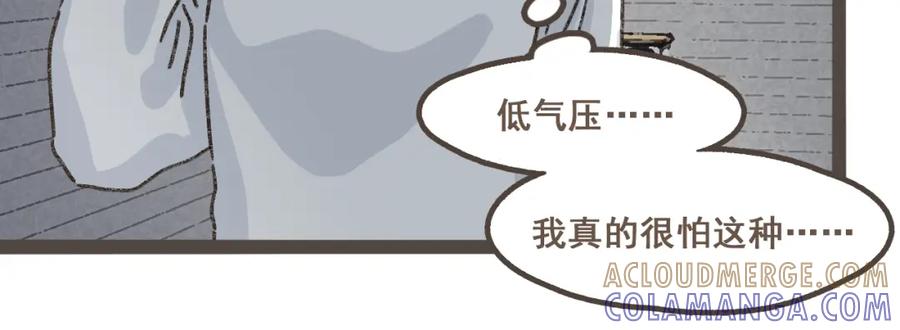 《栗子与年年》第十五话 不介意，一起挤挤睡吧 第37页