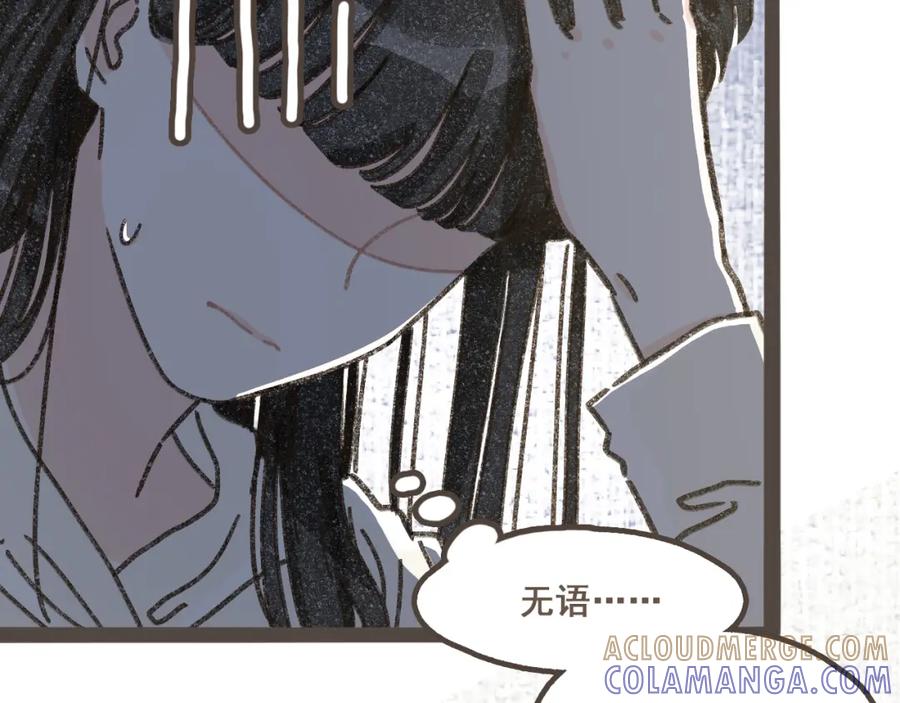 《栗子与年年》第十五话 不介意，一起挤挤睡吧 第45页