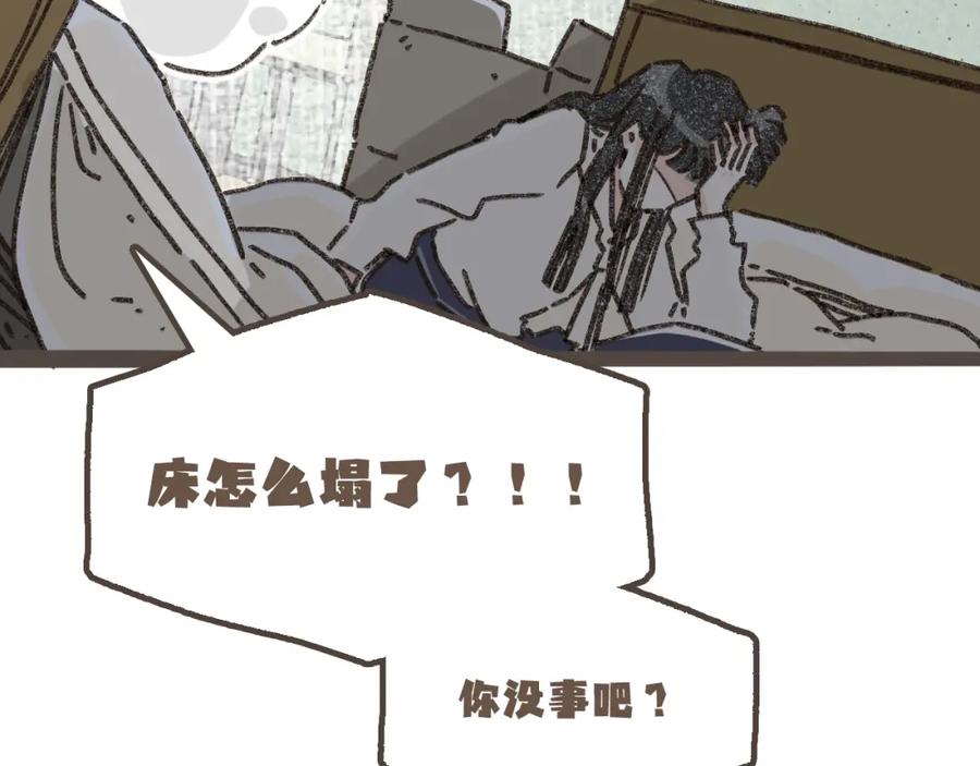 《栗子与年年》第十五话 不介意，一起挤挤睡吧 第43页