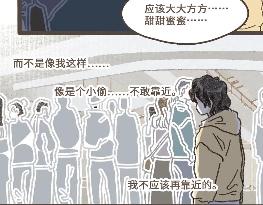 《栗子与年年》第十五话 不介意，一起挤挤睡吧 第11页