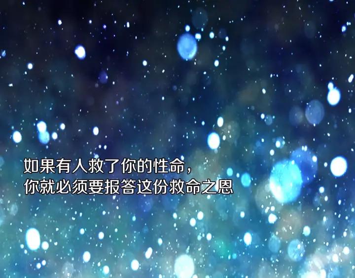《燕子传》第16话 现在报恩？ 第12页