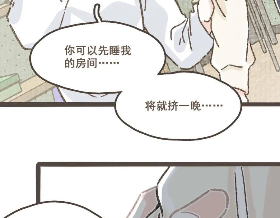 《栗子与年年》第十五话 不介意，一起挤挤睡吧 第60页