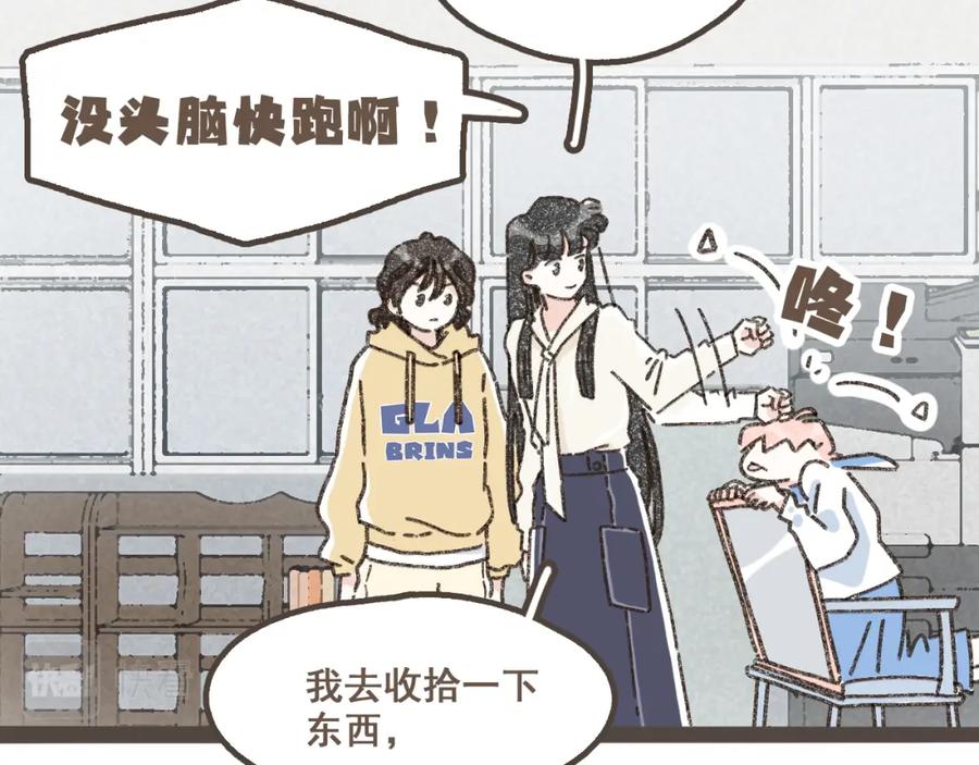 《栗子与年年》第十五话 不介意，一起挤挤睡吧 第24页