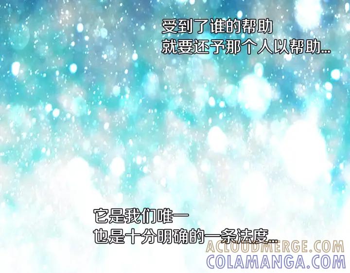 《燕子传》第16话 现在报恩？ 第13页