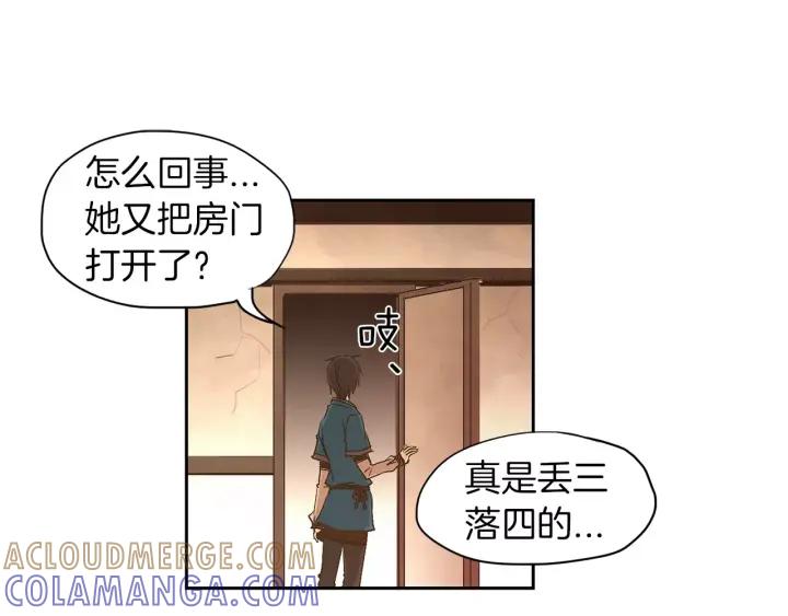 《燕子传》第16话 现在报恩？ 第31页