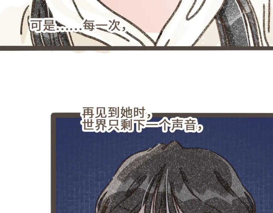 《栗子与年年》第十五话 不介意，一起挤挤睡吧 第16页