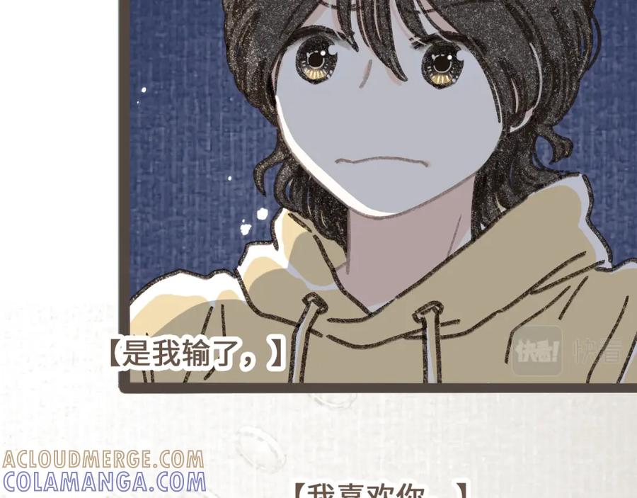 《栗子与年年》第十五话 不介意，一起挤挤睡吧 第17页