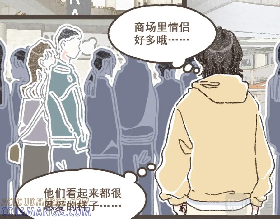 《栗子与年年》第十五话 不介意，一起挤挤睡吧 第9页