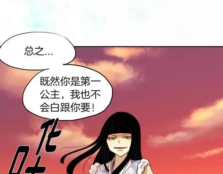 《燕子传》第16话 现在报恩？ 第14页