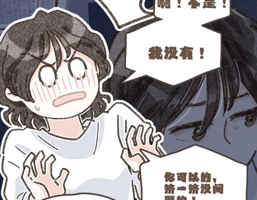 《栗子与年年》第十五话 不介意，一起挤挤睡吧 第70页