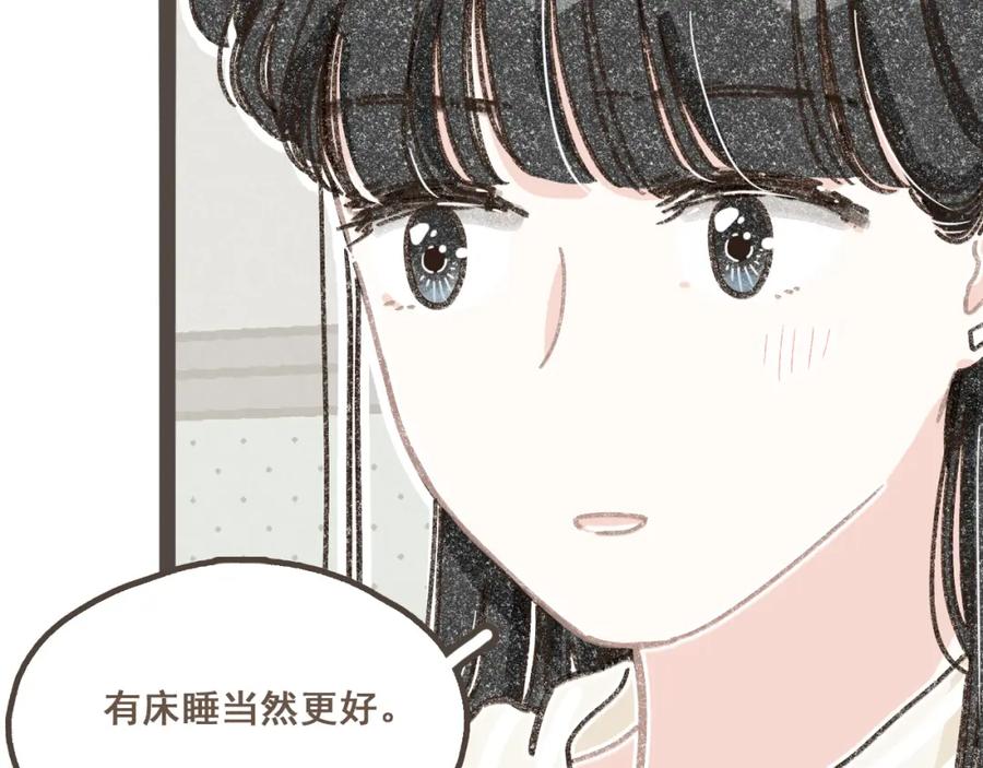 《栗子与年年》第十五话 不介意，一起挤挤睡吧 第68页