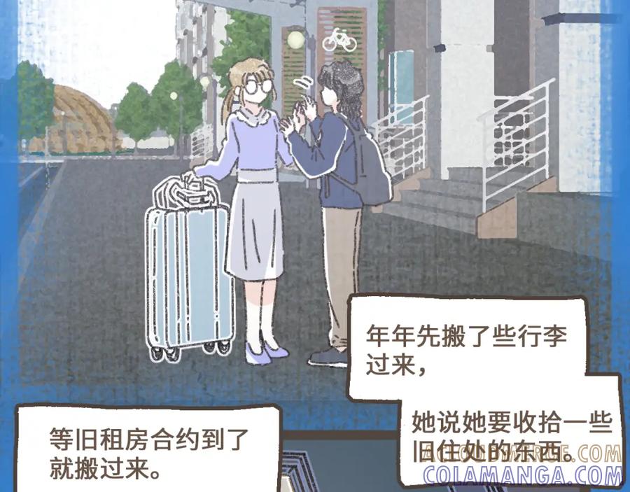 《栗子与年年》第十五话 不介意，一起挤挤睡吧 第5页