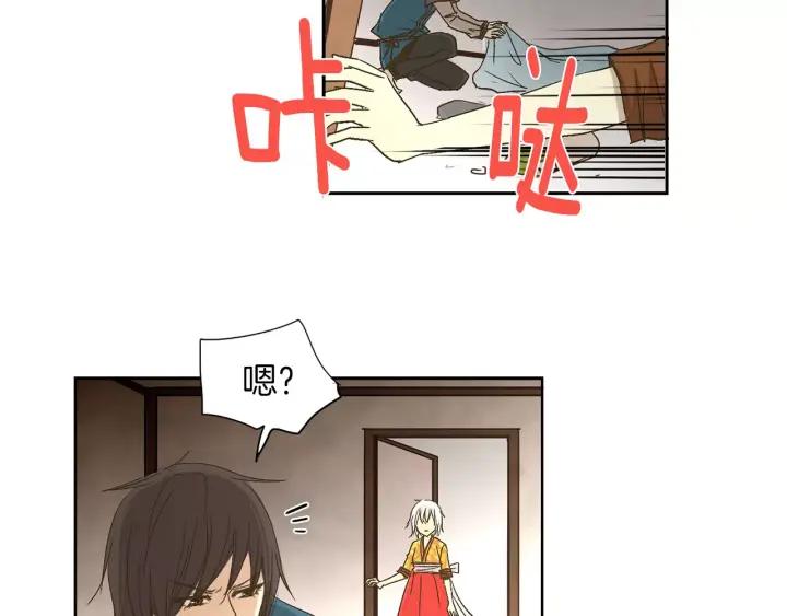 《燕子传》第16话 现在报恩？ 第39页