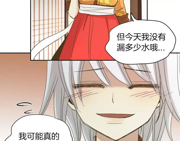 《燕子传》第16话 现在报恩？ 第45页