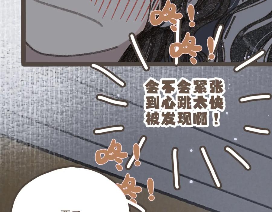 《栗子与年年》第十五话 不介意，一起挤挤睡吧 第83页