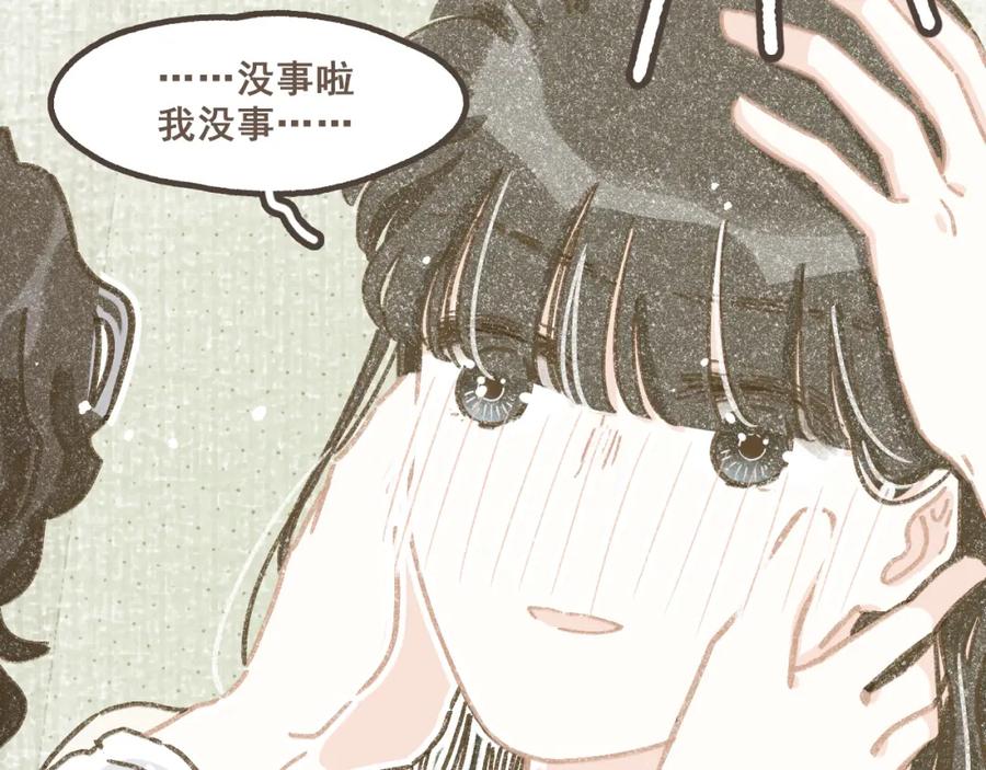 《栗子与年年》第十五话 不介意，一起挤挤睡吧 第52页