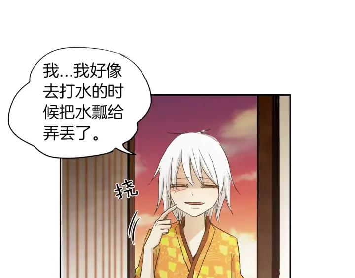《燕子传》第16话 现在报恩？ 第44页