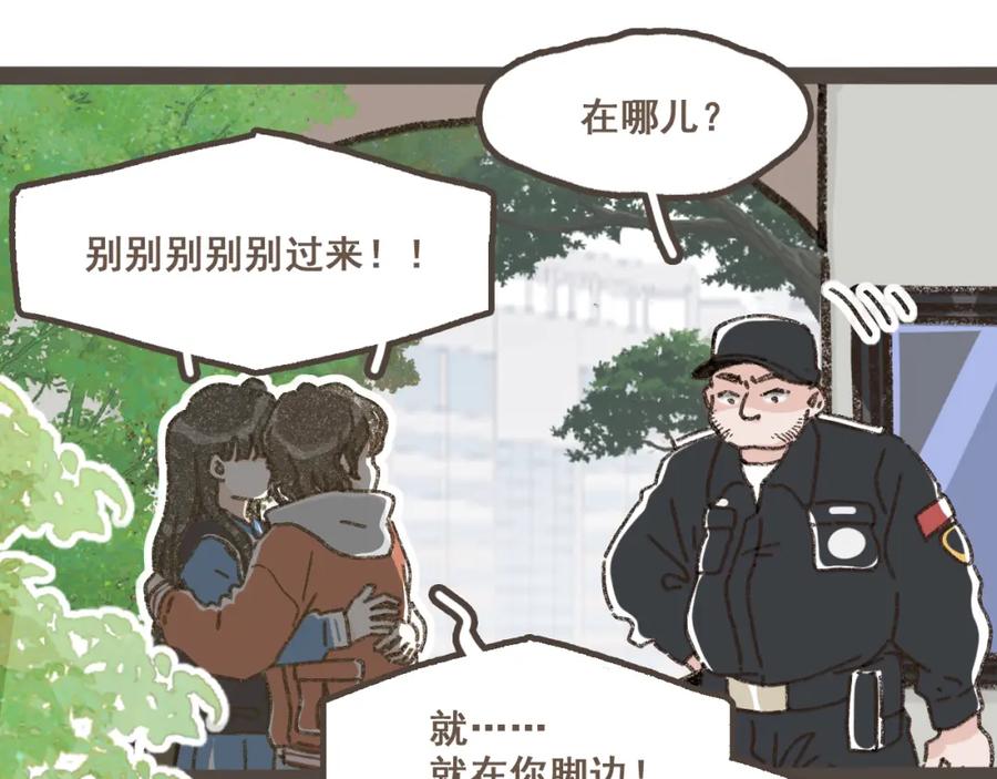 《栗子与年年》第十六话 有你真好 第42页