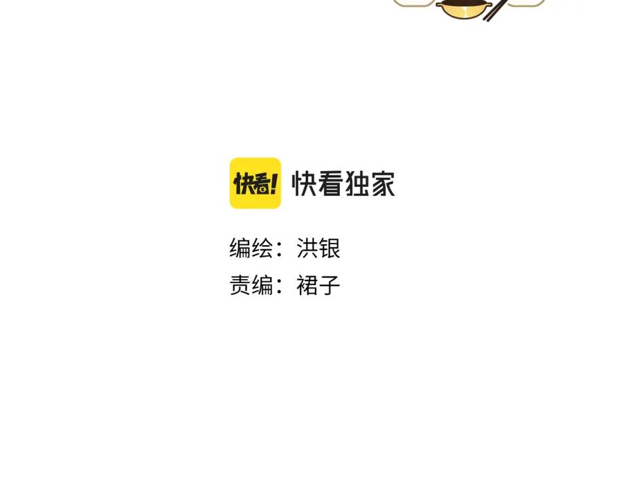 《栗子与年年》第十六话 有你真好 第3页