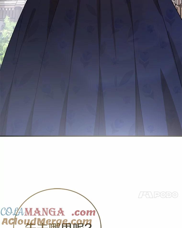 《菲奥尼：预见我与恶魔大公的未来》16.讨厌的同行者 第161页