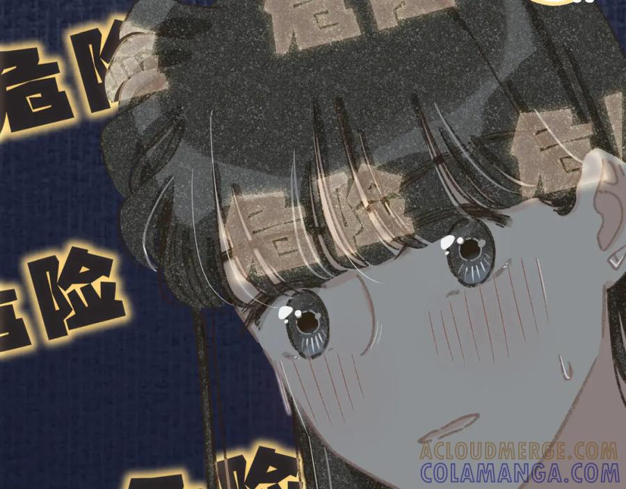 《栗子与年年》第十六话 有你真好 第88页