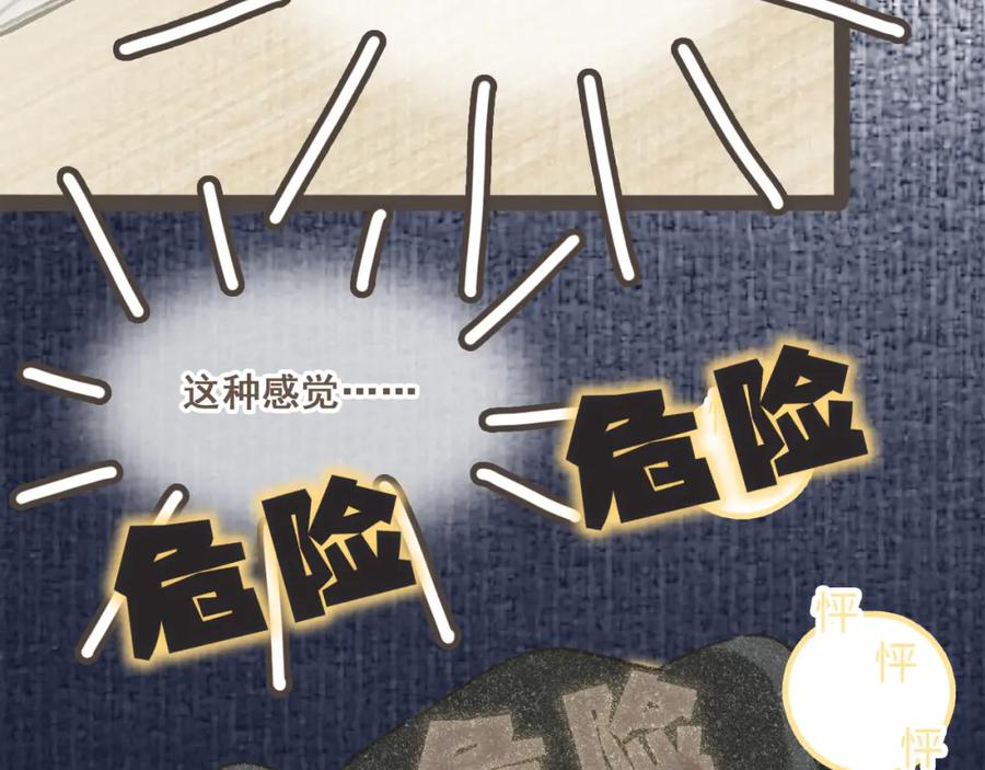 《栗子与年年》第十六话 有你真好 第87页