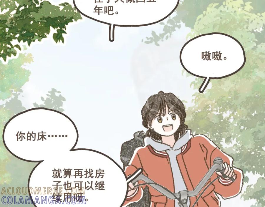 《栗子与年年》第十六话 有你真好 第10页