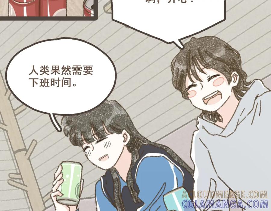 《栗子与年年》第十六话 有你真好 第64页