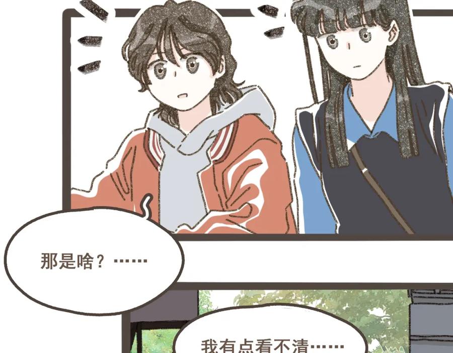 《栗子与年年》第十六话 有你真好 第33页