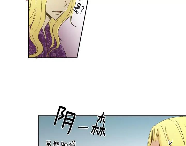 《燕子传》第17话 信任危机 第51页
