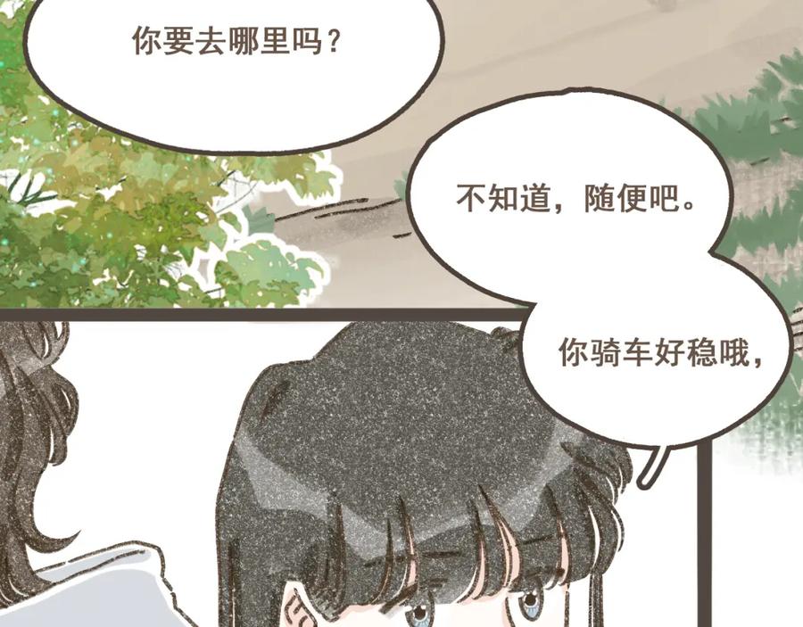 《栗子与年年》第十六话 有你真好 第12页
