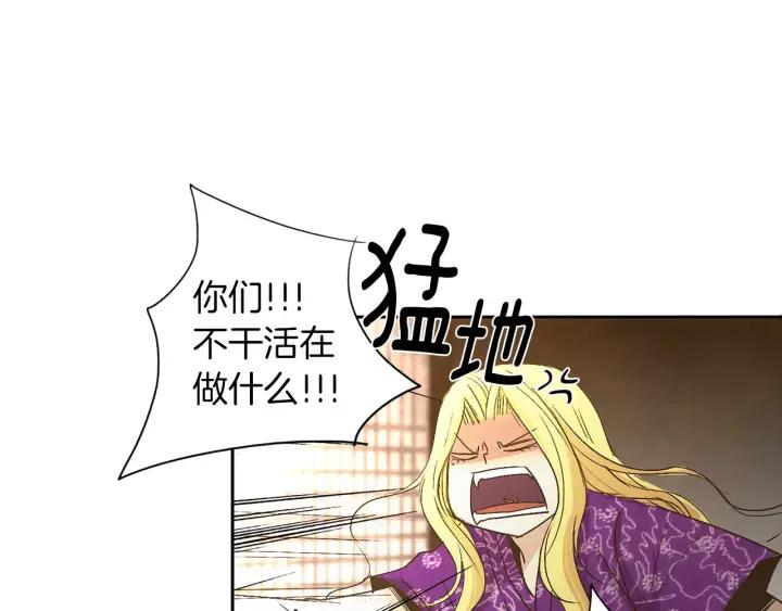 《燕子传》第17话 信任危机 第38页