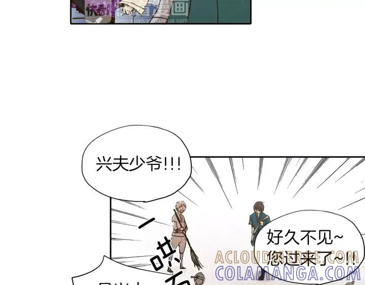 《燕子传》第17话 信任危机 第34页