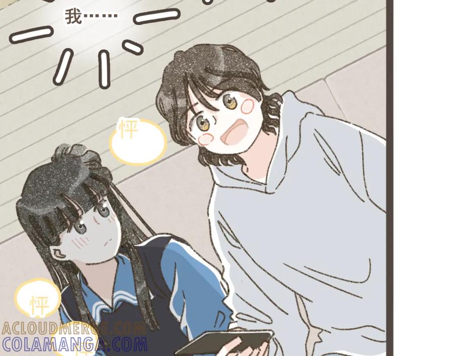 《栗子与年年》第十六话 有你真好 第85页