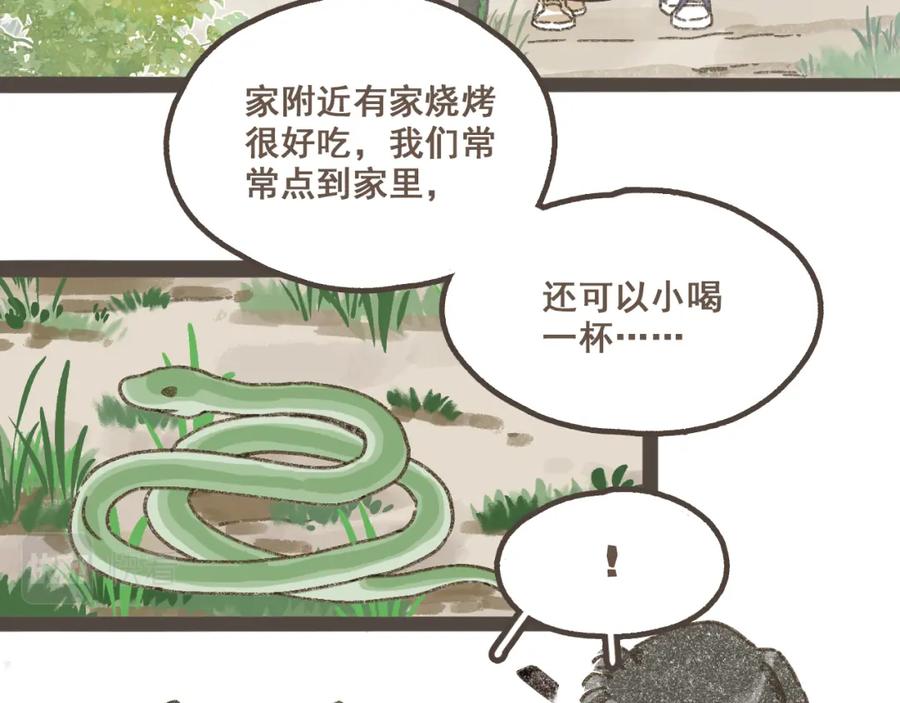 《栗子与年年》第十六话 有你真好 第32页