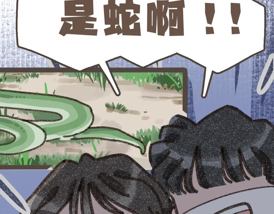 《栗子与年年》第十六话 有你真好 第35页