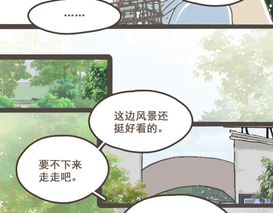 《栗子与年年》第十六话 有你真好 第30页
