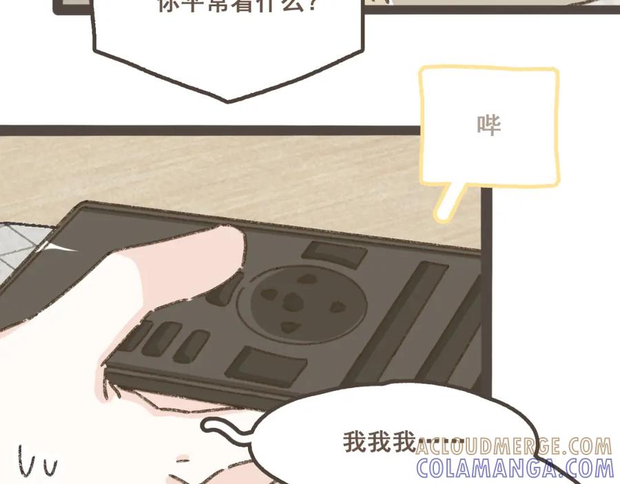 《栗子与年年》第十六话 有你真好 第76页