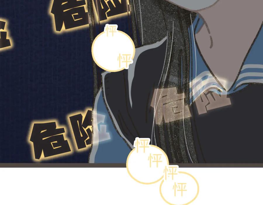 《栗子与年年》第十六话 有你真好 第89页