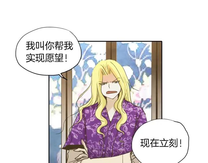 《燕子传》第17话 信任危机 第68页