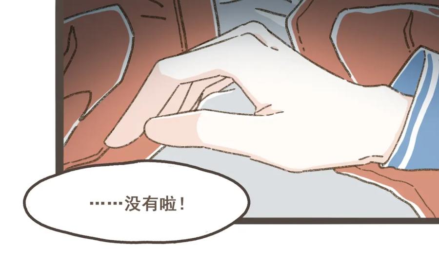 《栗子与年年》第十六话 有你真好 第21页