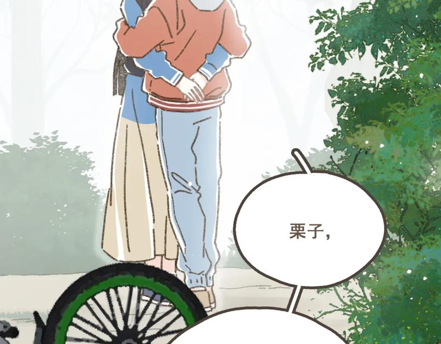 《栗子与年年》第十六话 有你真好 第54页