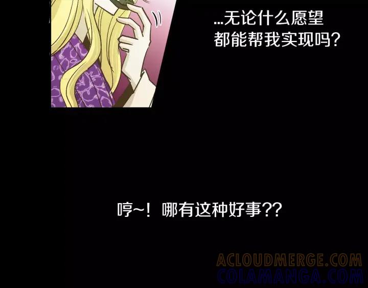 《燕子传》第17话 信任危机 第31页