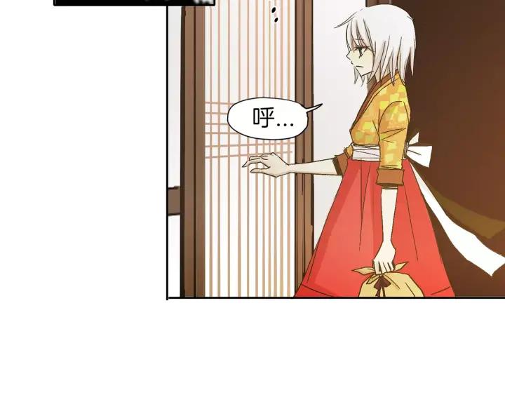 《燕子传》第17话 信任危机 第56页